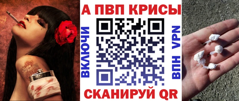 Альфа ПВП СК  наркотики  Ак-Довурак 