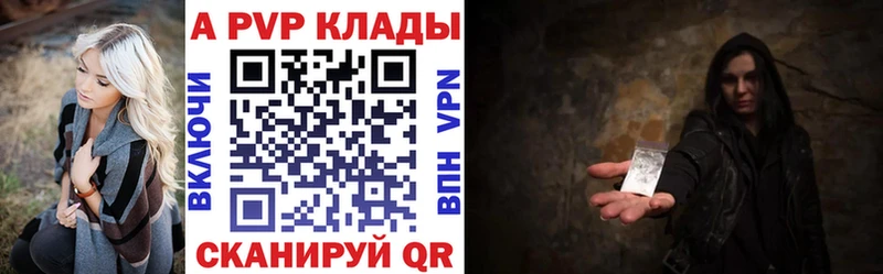 Alfa_PVP Crystall Ак-Довурак