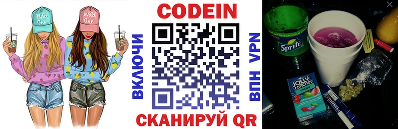 Codein напиток Lean (лин)  Ак-Довурак 