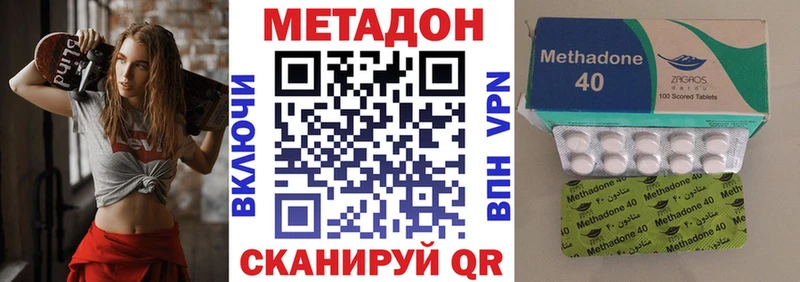 Метадон кристалл  наркошоп  Ак-Довурак 