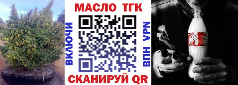 ТГК THC oil  Ак-Довурак 